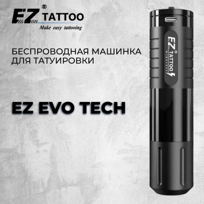 Тату машинки EZ Tattoo Machine EZ EVO Tech